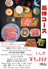 浅草焼肉 昊授苑のコース写真