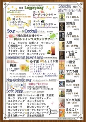 ドリンクメニュー2