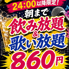 居酒屋それゆけ!鶏ヤロー!津田沼店のコース写真