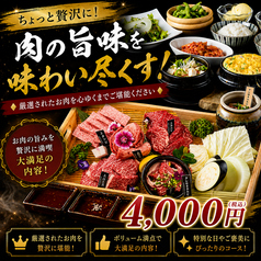 サットン焼膳博多のコース写真