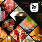 うまいもん酒場 二代目 轍の詳細