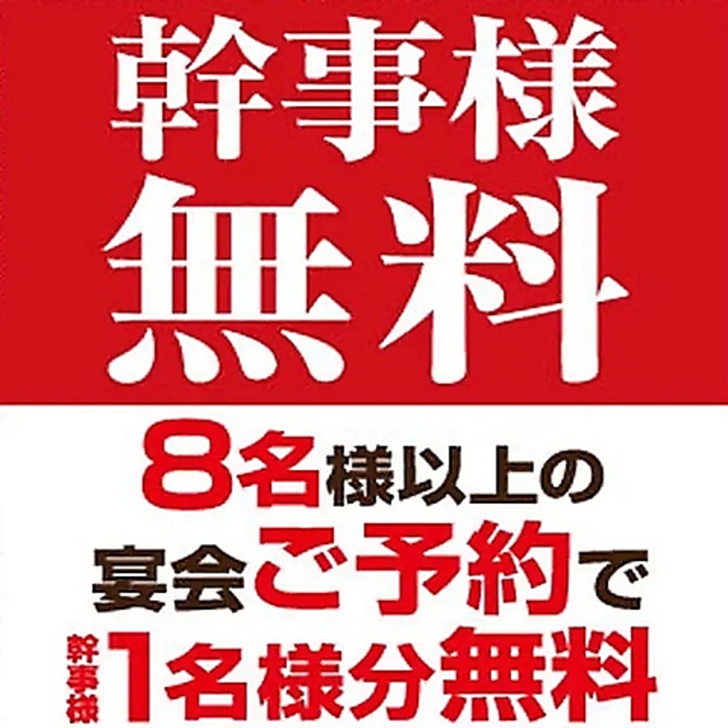 大門 居酒屋 牛タン 食べ放題 飲み放題 完全個室 宴会 貸切 海鮮 鍋 焼き鳥 喫煙可 誕生日 女子会