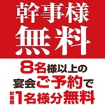 大門 居酒屋 牛タン 食べ放題 飲み放題 完全個室 宴会 貸切 海鮮 鍋 焼き鳥 喫煙可 誕生日 女子会