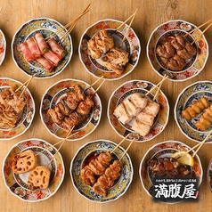 満腹屋 平塚本店特集写真1