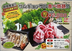 KANKAN kitchenのコース写真