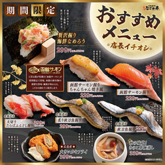 なごみ亭 函館七重浜店のおすすめ料理1