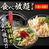 個室居酒屋 九州侍 本厚木店の写真