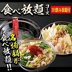 個室居酒屋 九州侍 本厚木店の特集写真