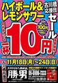 大分からあげと鉄板焼 古川橋応援団 勝男のおすすめ料理1