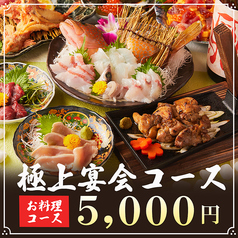 忠治 池袋東口店のコース写真