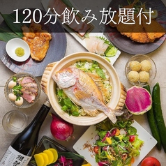 れんや 四ツ谷店のコース写真