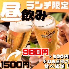 さかえ屋 本厚木店のコース写真