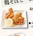 料理メニュー写真&nbsp;月よみ 国産鶏のから揚げ(2個)
