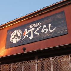 合鴨もも肉　炭火焼き