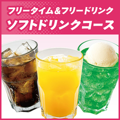 コート・ダジュール 仙台駅西口店のコース写真