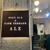 rAK[f Beer Dining & Cafe Terrace ALE ʐ^