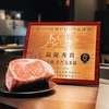 鉄板焼 幸だるま