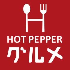 少々お待ちください。