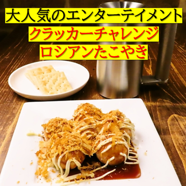 洋風バル ハンプルクのおすすめ料理1