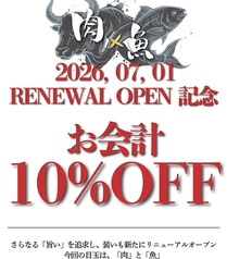 かど家 天王寺店の写真