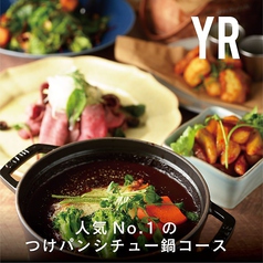 YR CAFE by恵比寿楽園テーブルのコース写真