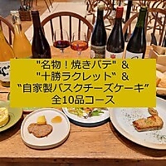 WINE SHOP nico ワインショップニコ 渋谷店のコース写真