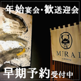 海鮮と日本酒の和風居酒屋 Neo和Dining MiRAI ミライの写真