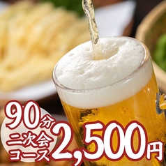 ほろ酔い 浜松町 大門店のコース写真