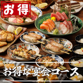 炭火焼鳥 鳥三昧 浜松町店のおすすめ料理2