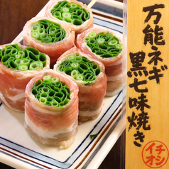 大衆酒場 タイガーの特集写真