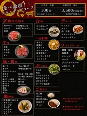 焼肉RAIのコース写真