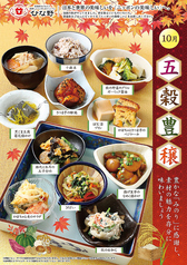毎月メニューが10種類前後入れ替わります