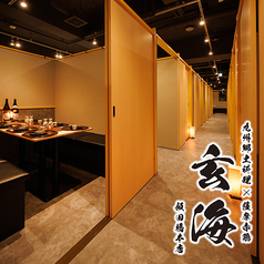 個室居酒屋 玄海 飯田橋本店の写真