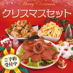 うしの家の豪華なクリスマスオードブルが登場！