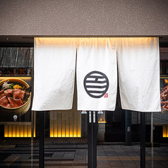 すき焼きと牛まぶし ももしき はなれの外観2