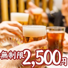 ほろ酔い 浜松町 大門店のコース写真