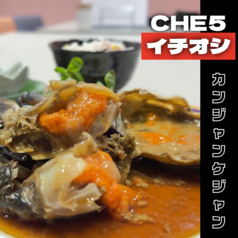 CHE5 チェゴのおすすめ料理2