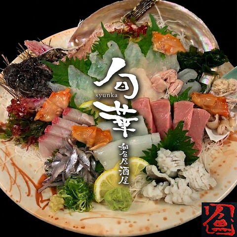  圧巻のボリューム！和食居酒屋「旬華」が誇る、豪華絢爛なお刺身盛り合わせ。