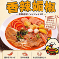 料理メニュー写真&nbsp;香辣媚椒麻辣湯(メイジャオ味)