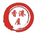 中華の台所 香港屋 池袋店のロゴ