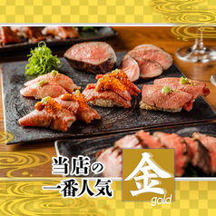 肉の寿司一縁　水戸駅南店のコース写真