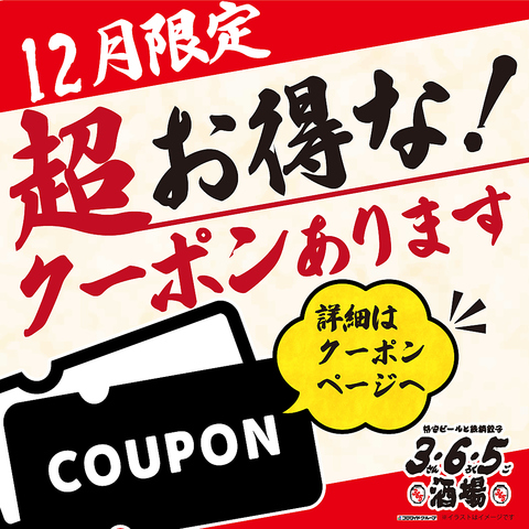 席のご予約大歓迎♪