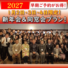 貸切パーティ会場 Latte ラテ 加古川のコース写真