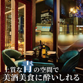 LAPIS BLEU TOKYO ラピスブルートウキョウ 有楽町の雰囲気1
