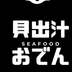 魚雷のおすすめ料理2