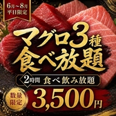 大将 渋谷店の写真