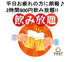 大衆居酒屋 浜松出世横丁のおすすめドリンク1