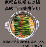 魚雷のおすすめ料理3