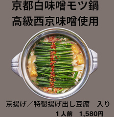 魚雷のおすすめ料理3