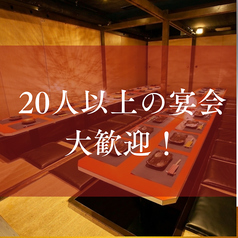 居酒屋 酌 藤沢北口店の特集写真